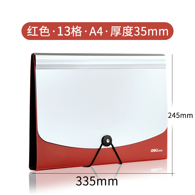 得力风琴包5558多功能事务包文件包资料整理收纳扣式资料学生用包