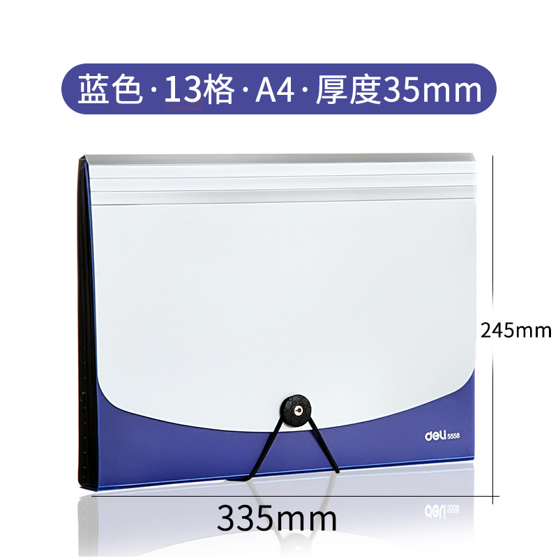 得力风琴包5558多功能事务包文件包资料整理收纳扣式资料学生用包