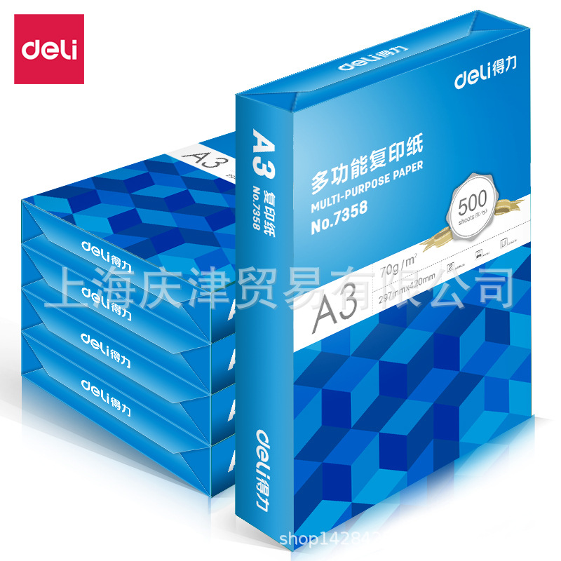 Deli 7396 copy paper - A3-70G-5 pack (blue) (pack)