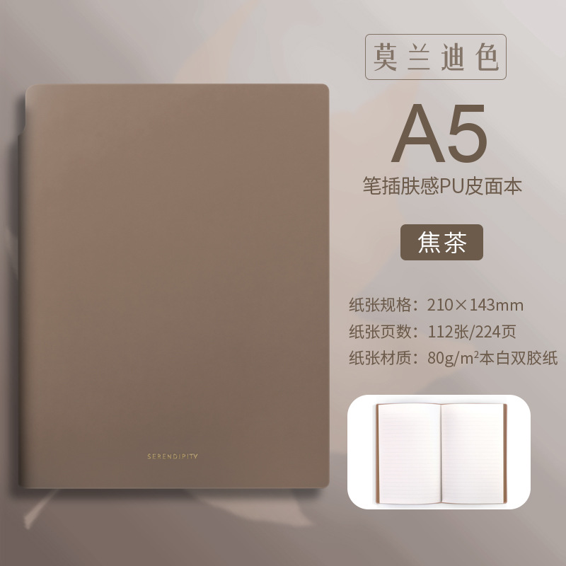 得力笔记本软皮面a5笔记本子办公商务会议记录本开会工作记事本