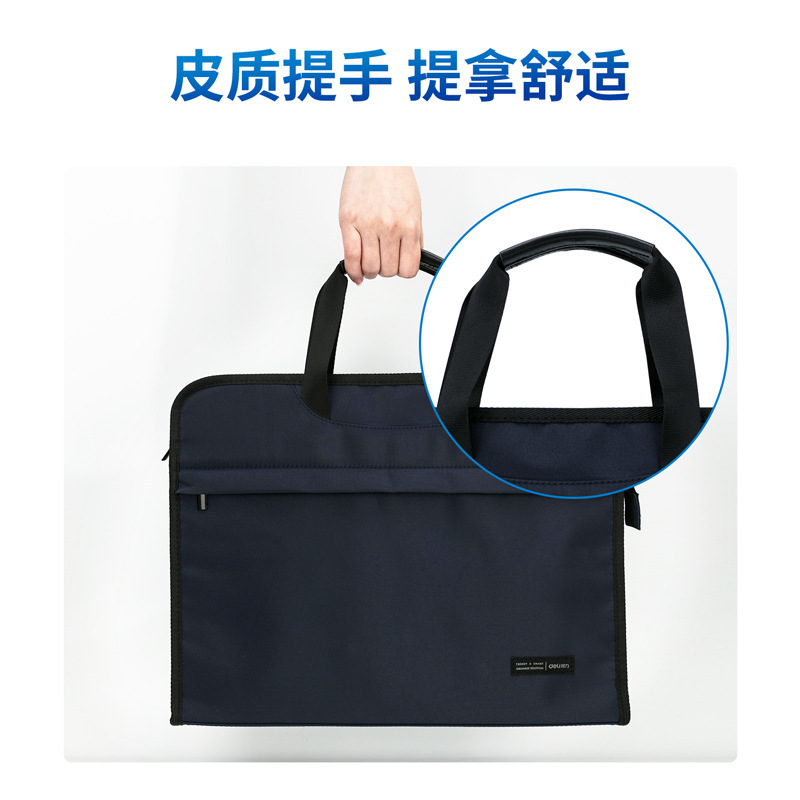 得力 63753/63754收纳商务办公包大号整理拉链文件袋简约手提式