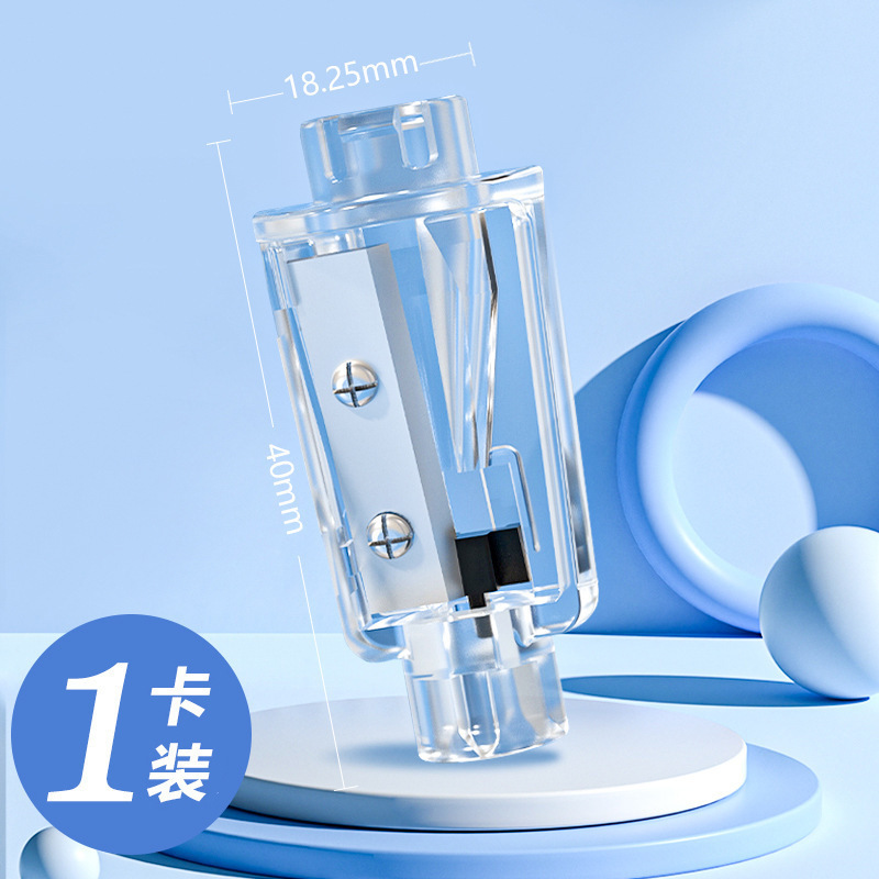 得力68669电动卷笔刀替芯自动削笔器刀架转笔刀片换芯铅笔刀配件