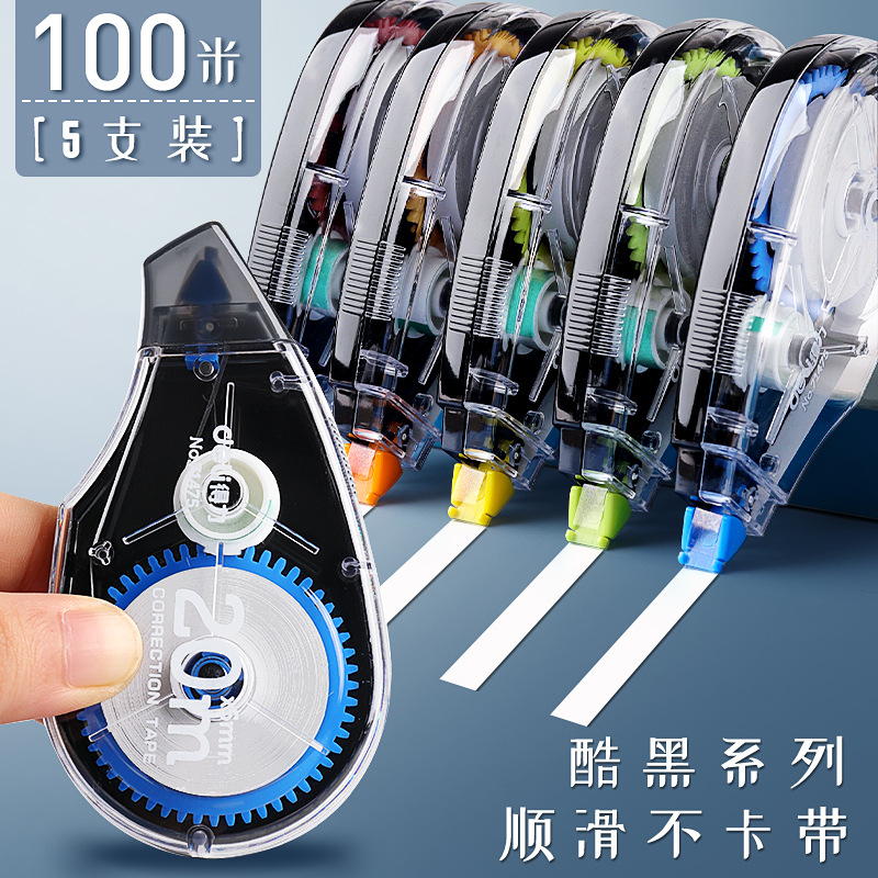 得力71524修正带涂改带超大容量改正带实惠装学生用文具大量批发