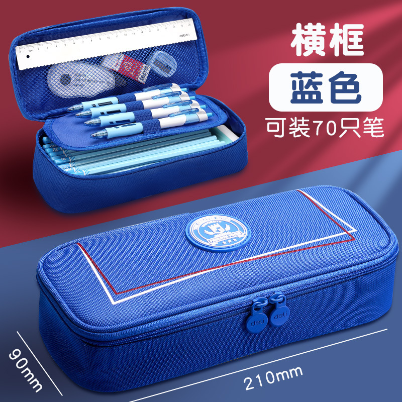 得力英伦风笔袋男孩子女孩小学生文具盒流行中学生文具袋大容量