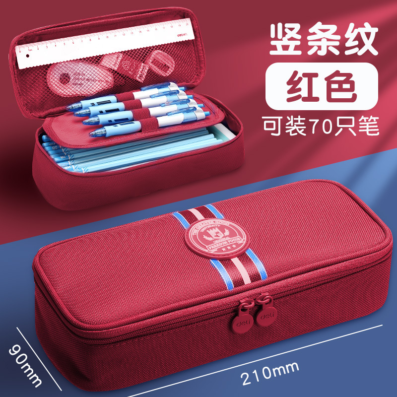 得力英伦风笔袋男孩子女孩小学生文具盒流行中学生文具袋大容量