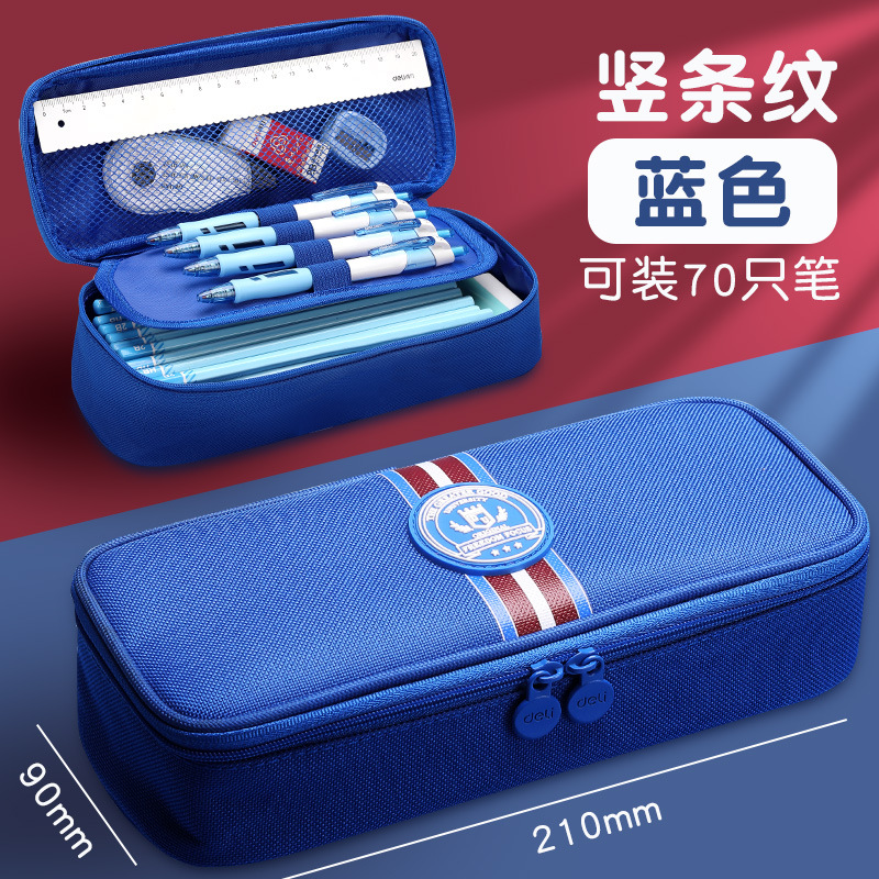 得力英伦风笔袋男孩子女孩小学生文具盒流行中学生文具袋大容量