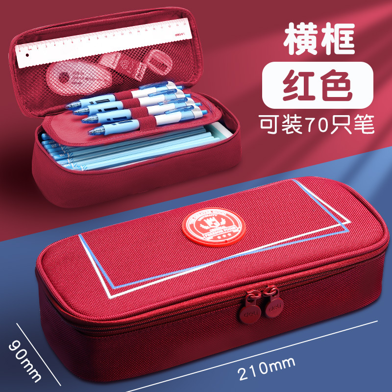 得力英伦风笔袋男孩子女孩小学生文具盒流行中学生文具袋大容量