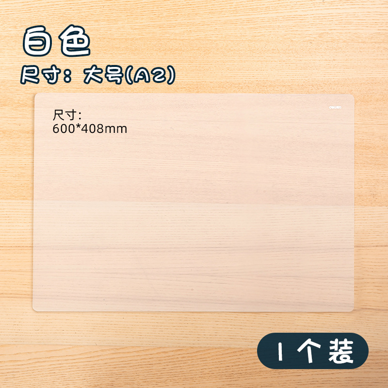 得力软垫板大号学生写字A2/A3/A4考研考试手工儿童画画写作业垫板