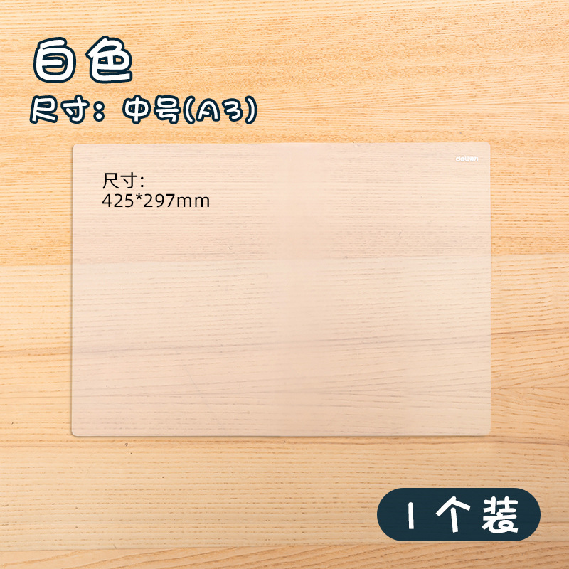 得力软垫板大号学生写字A2/A3/A4考研考试手工儿童画画写作业垫板