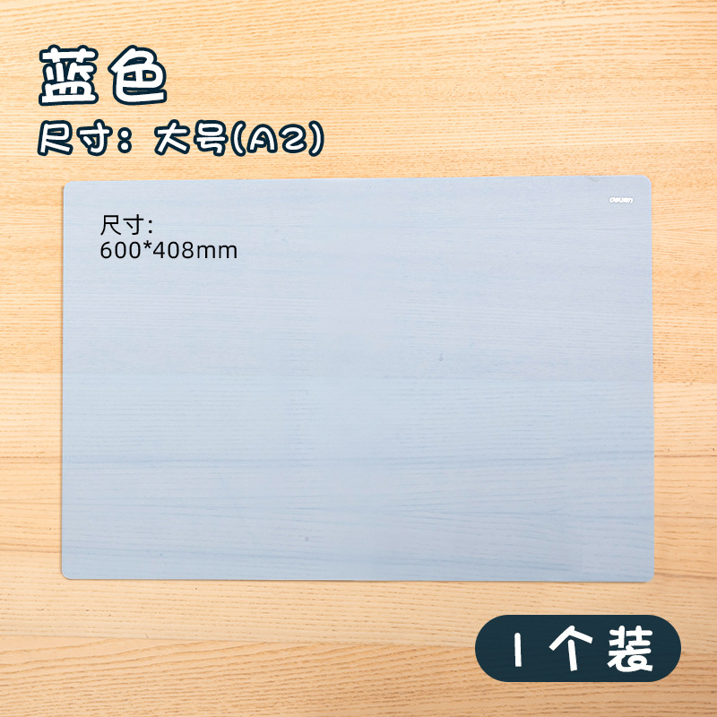 得力软垫板大号学生写字A2/A3/A4考研考试手工儿童画画写作业垫板