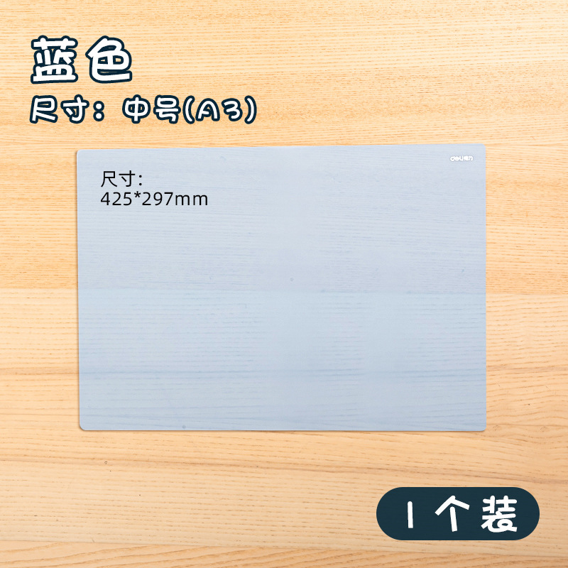 得力软垫板大号学生写字A2/A3/A4考研考试手工儿童画画写作业垫板