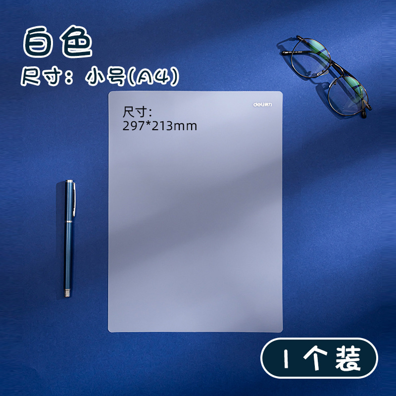 得力软垫板大号学生写字A2/A3/A4考研考试手工儿童画画写作业垫板