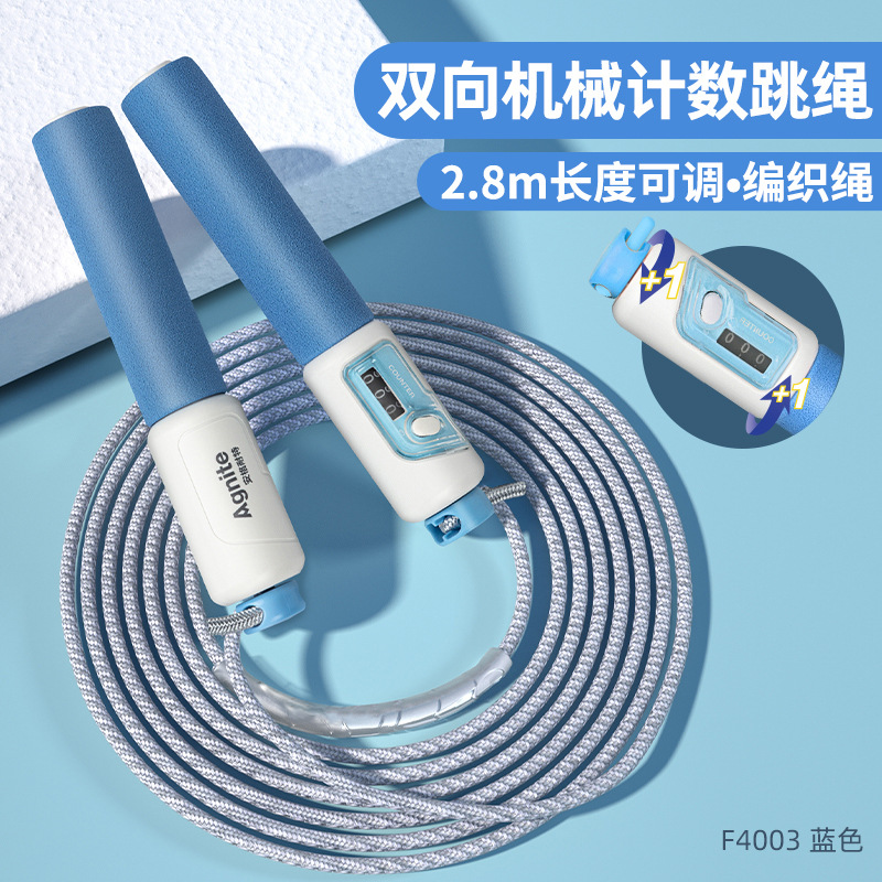 Deli Angenite F4002 bidirectional counting skipping rope for primary and secondary school students to train, test, and use fitness exercises to lose weight
