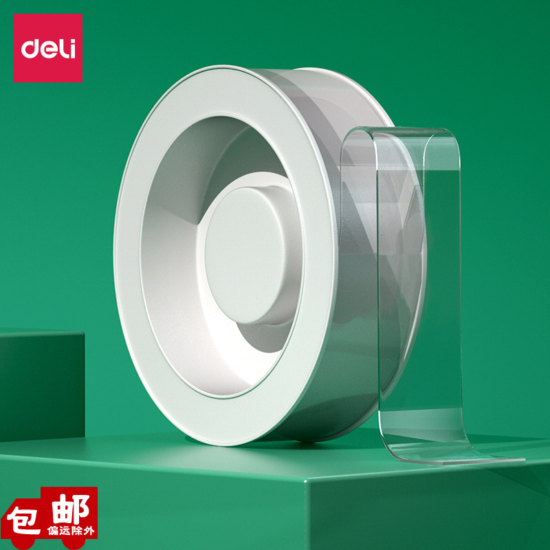 得力33601双面透明胶带防水不伤墙面纳米胶带高粘度无痕胶3cm*3m