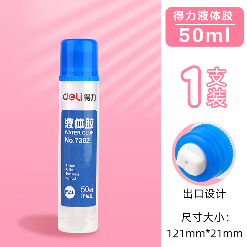 得力儿童胶水透明强力速干diy手工制作幼儿园小学生贴对联批发