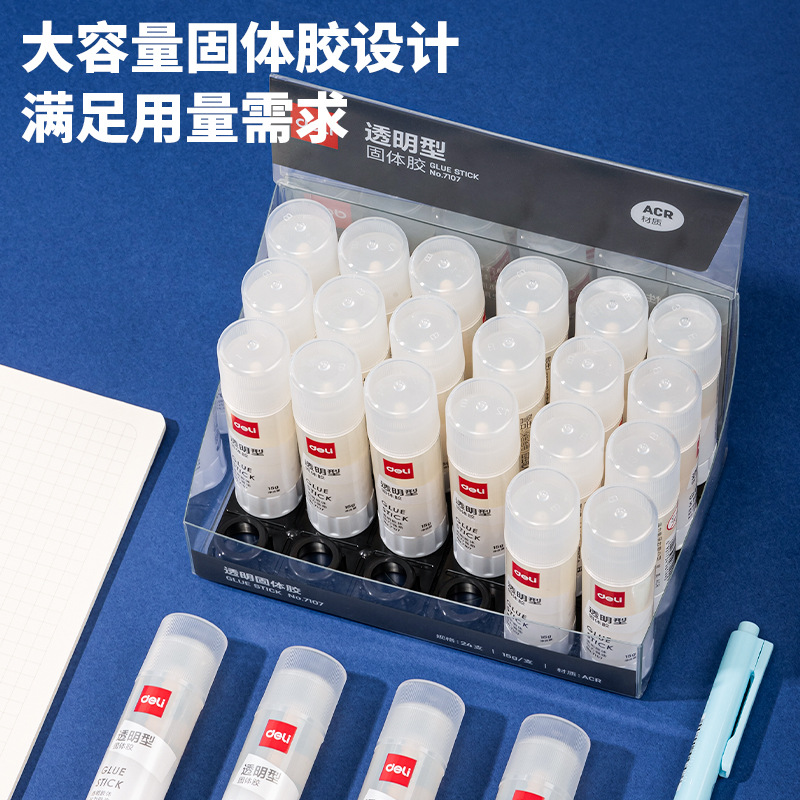 得力7107透明固体胶15g 固体胶棒学生儿童办公用品胶水