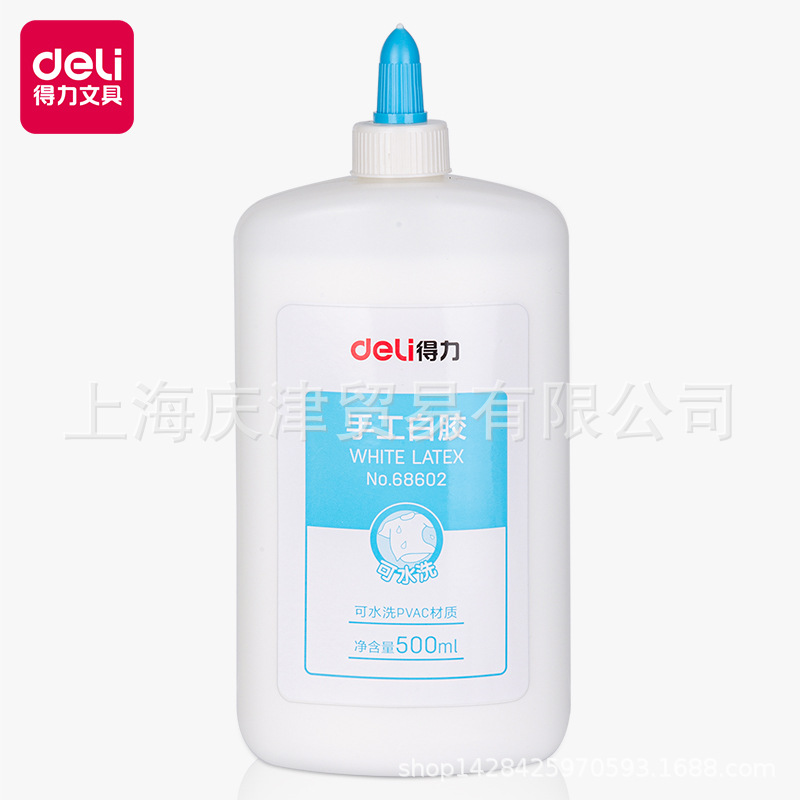 得力68602手工白胶(白色)(500ml/瓶)