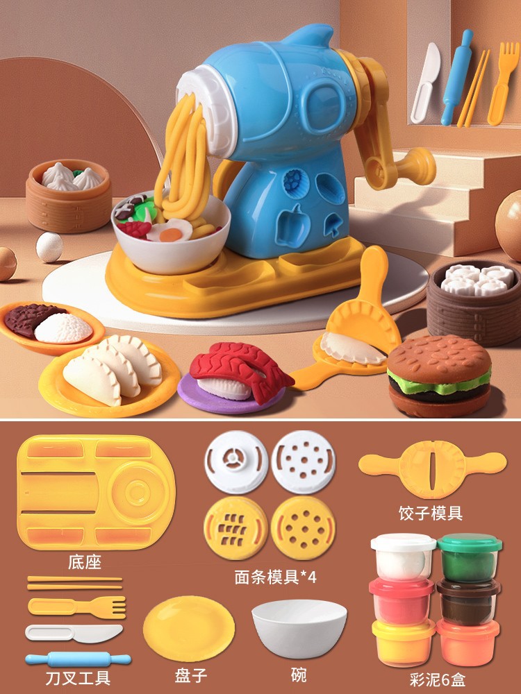 得力67805冰淇淋玩具面条机批发橡皮泥儿童食品级彩泥模具套装