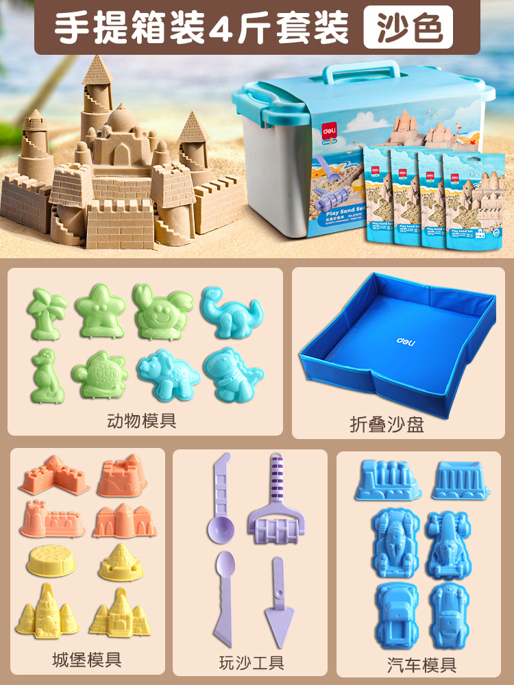 得力67870太空玩具沙儿童不易粘手宝宝室内伦堡魔力彩沙子套装