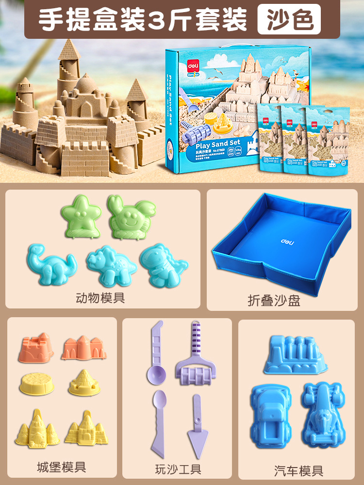 Deli 67870 Space Toy Sand Children's Not Easy to Stick Hands Baby Indoor Lunbao Magic Color Sand Set