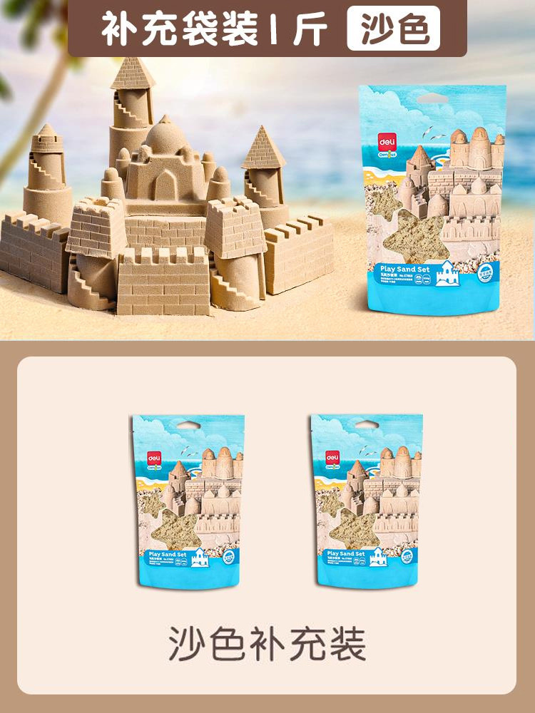 Deli 67870 Space Toy Sand Children's Not Easy to Stick Hands Baby Indoor Lunbao Magic Color Sand Set