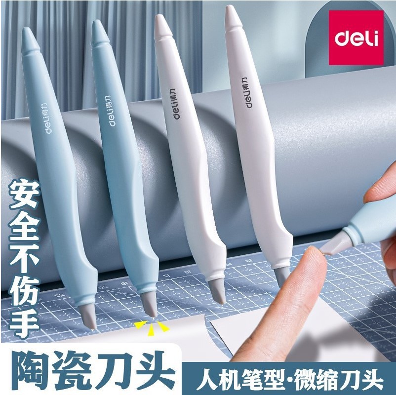 得力2102手工剪纸刻刀学生可用套装刻纸雕刻刀雕模型刀具雕花笔刀