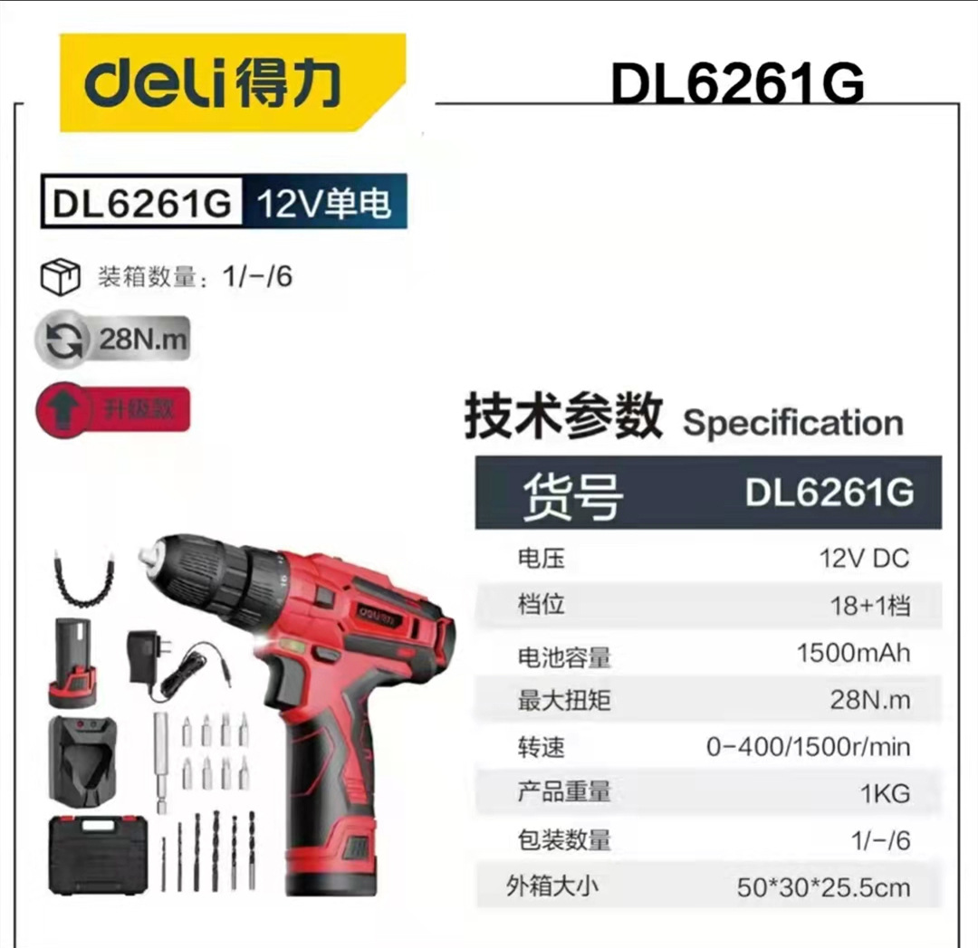Deli rechargeable screwdriver, lithium electric hand drill, household 20V wireless five level variable speed decoration, furniture decoration wholesale