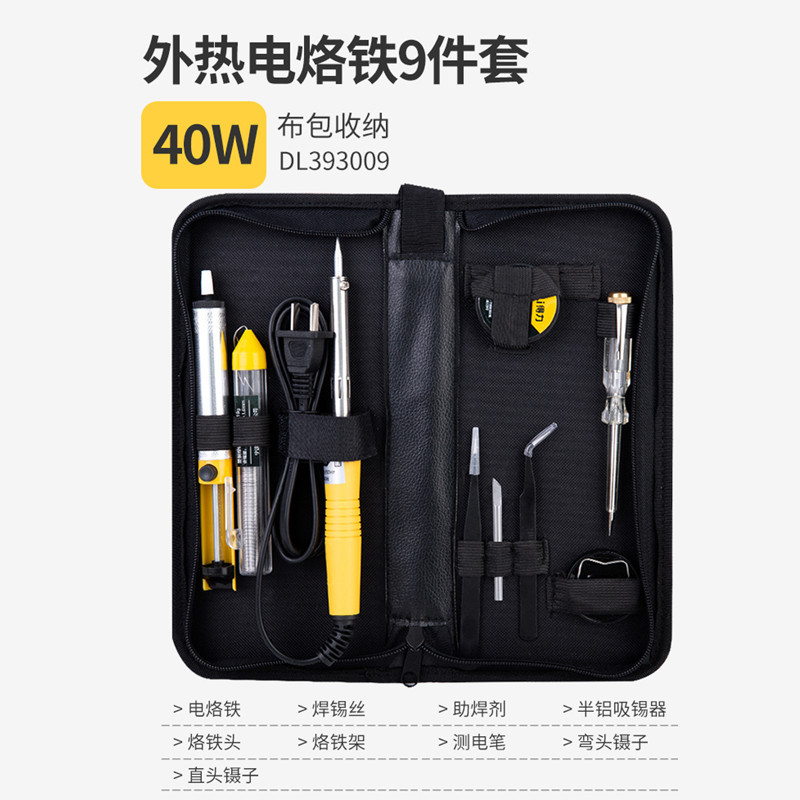 得力电烙铁家用套装恒温电焊笔洛铁焊锡枪维修锡焊工业级焊接工具