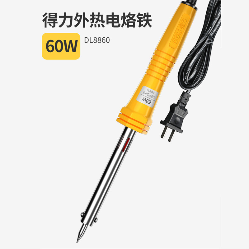得力电烙铁家用套装恒温电焊笔洛铁焊锡枪维修锡焊工业级焊接工具
