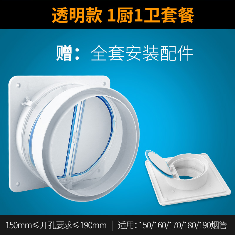 潜水艇卫生间止逆阀浴霸排风口厨房油烟机烟道止回阀逆止阀防味阀