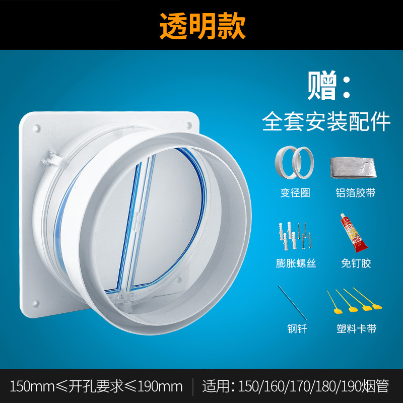 潜水艇卫生间止逆阀浴霸排风口厨房油烟机烟道止回阀逆止阀防味阀