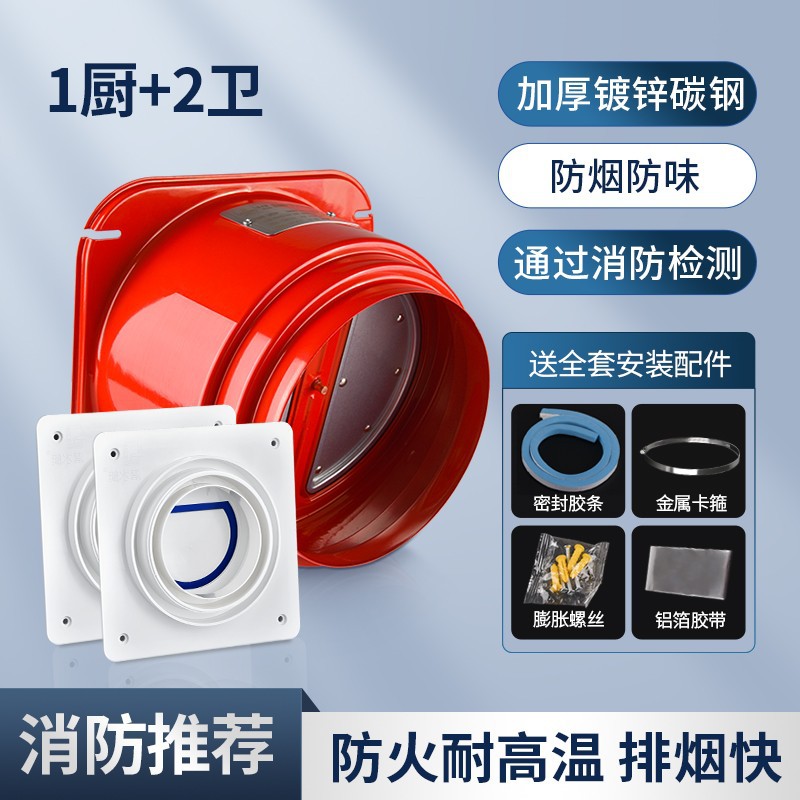 潜水艇卫生间止逆阀浴霸排风口厨房油烟机烟道止回阀逆止阀防味阀