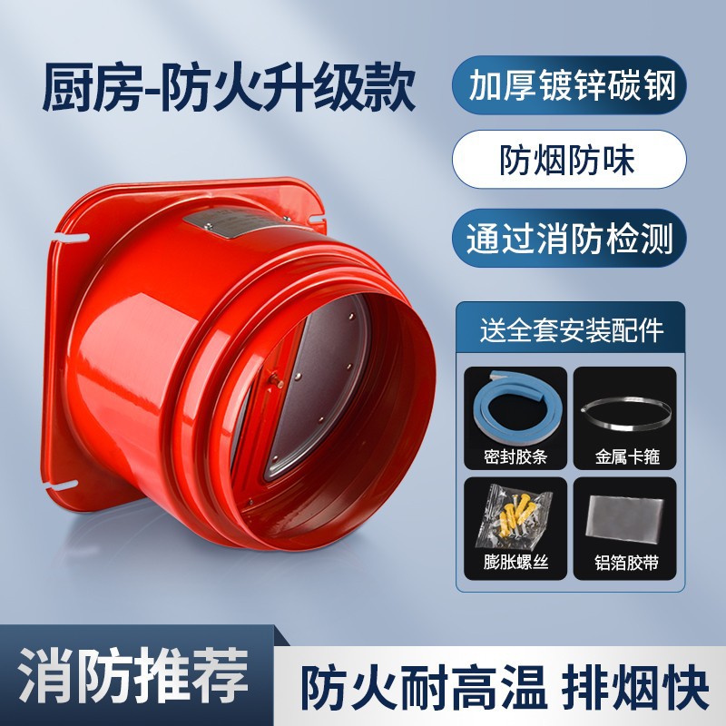 潜水艇卫生间止逆阀浴霸排风口厨房油烟机烟道止回阀逆止阀防味阀