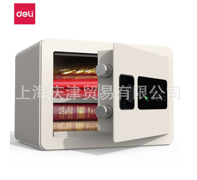 得力33559指纹密码保管箱H250(米白)(台)