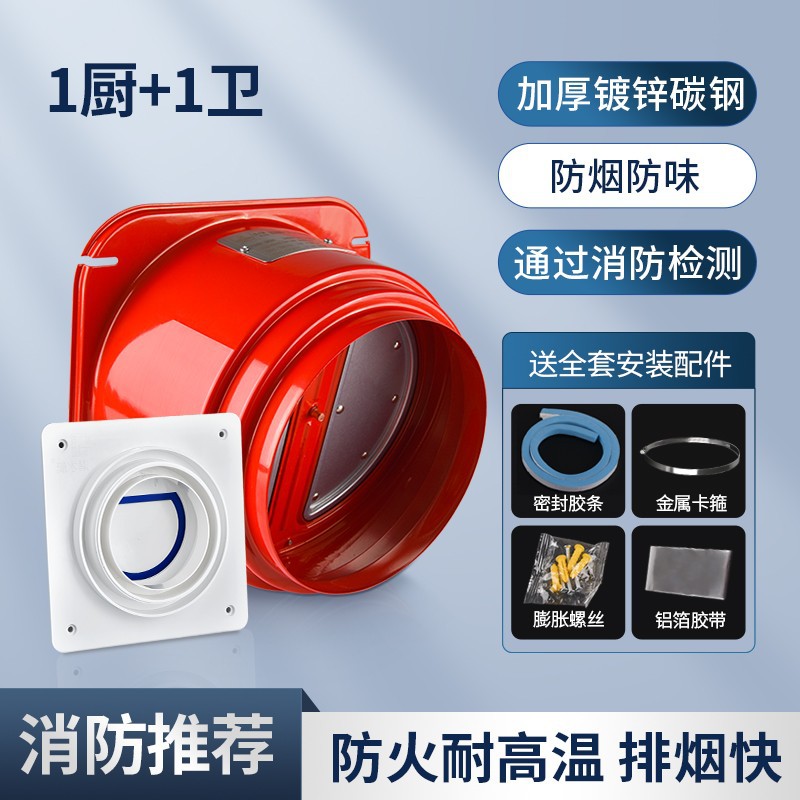 潜水艇卫生间止逆阀浴霸排风口厨房油烟机烟道止回阀逆止阀防味阀