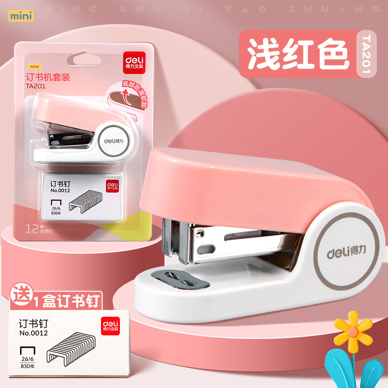得力迷你订书机小号学生用小型文具钉书机便携家用省力订书器批发