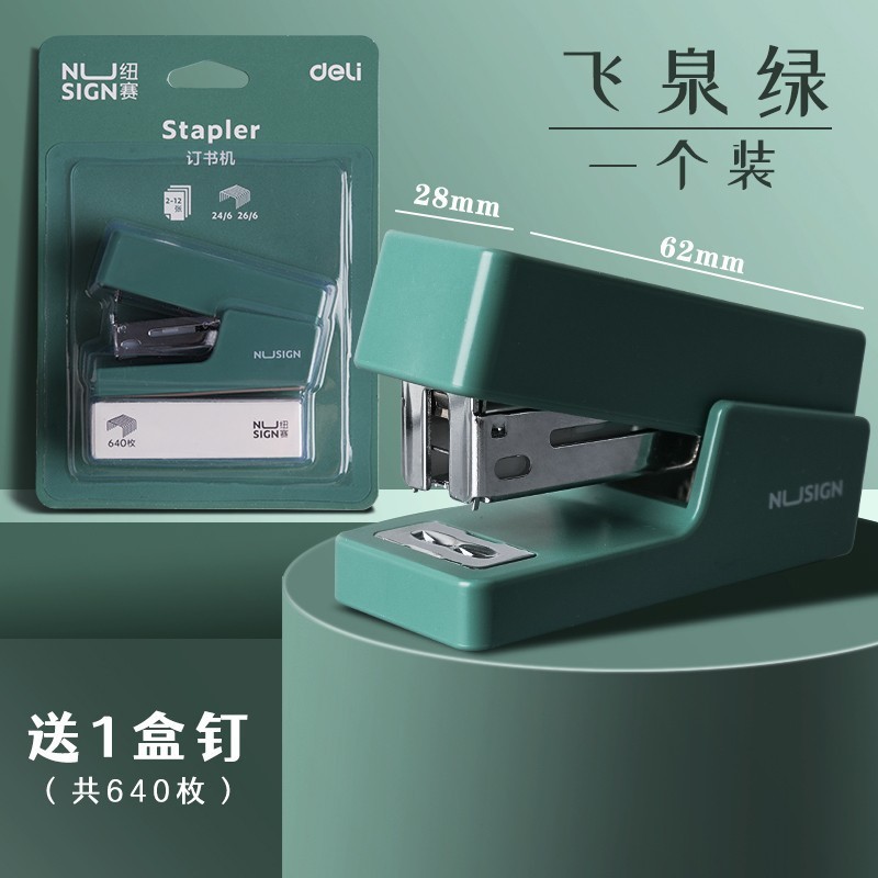 得力迷你订书机小号学生用小型文具钉书机便携家用省力订书器批发