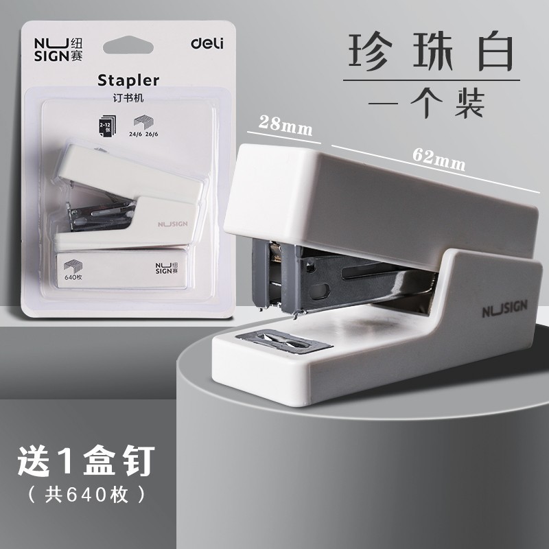 得力迷你订书机小号学生用小型文具钉书机便携家用省力订书器批发