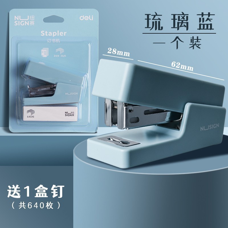 得力迷你订书机小号学生用小型文具钉书机便携家用省力订书器批发