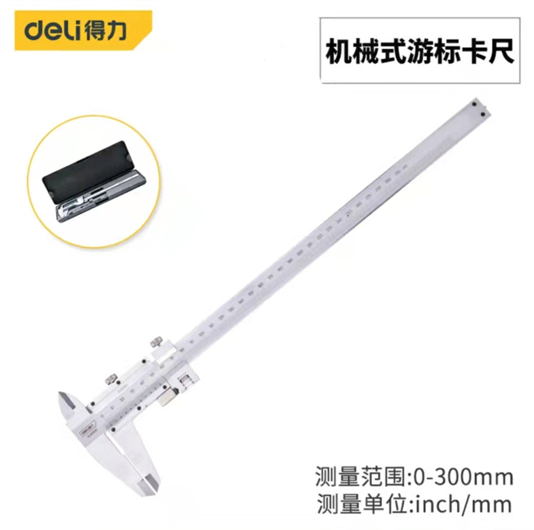 得力工具 数显不锈钢工业级高精度电子深度游标卡尺 DL91150  300