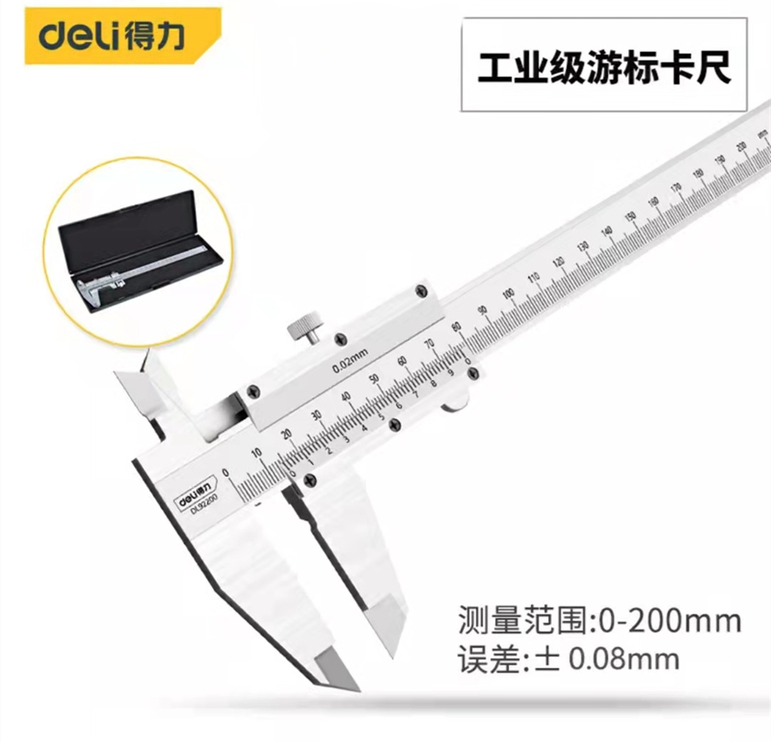 得力工具 数显不锈钢工业级高精度电子深度游标卡尺 DL91150  300