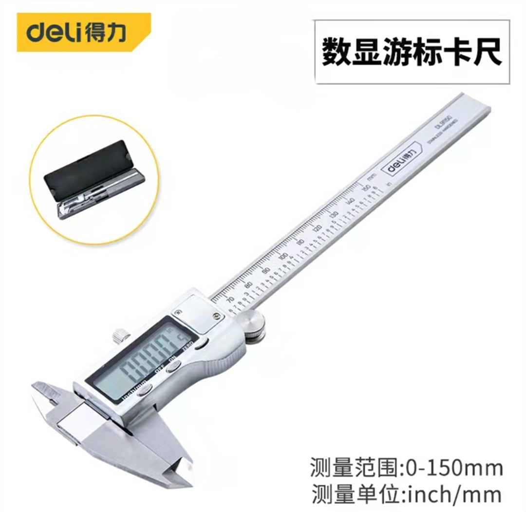得力工具 数显不锈钢工业级高精度电子深度游标卡尺 DL91150  300