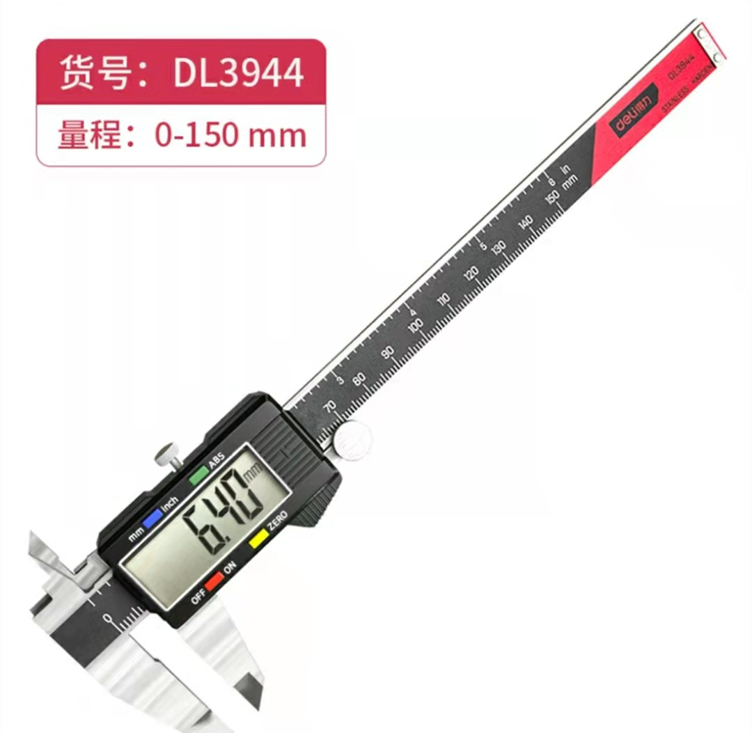 得力工具 数显不锈钢工业级高精度电子深度游标卡尺 DL91150  300