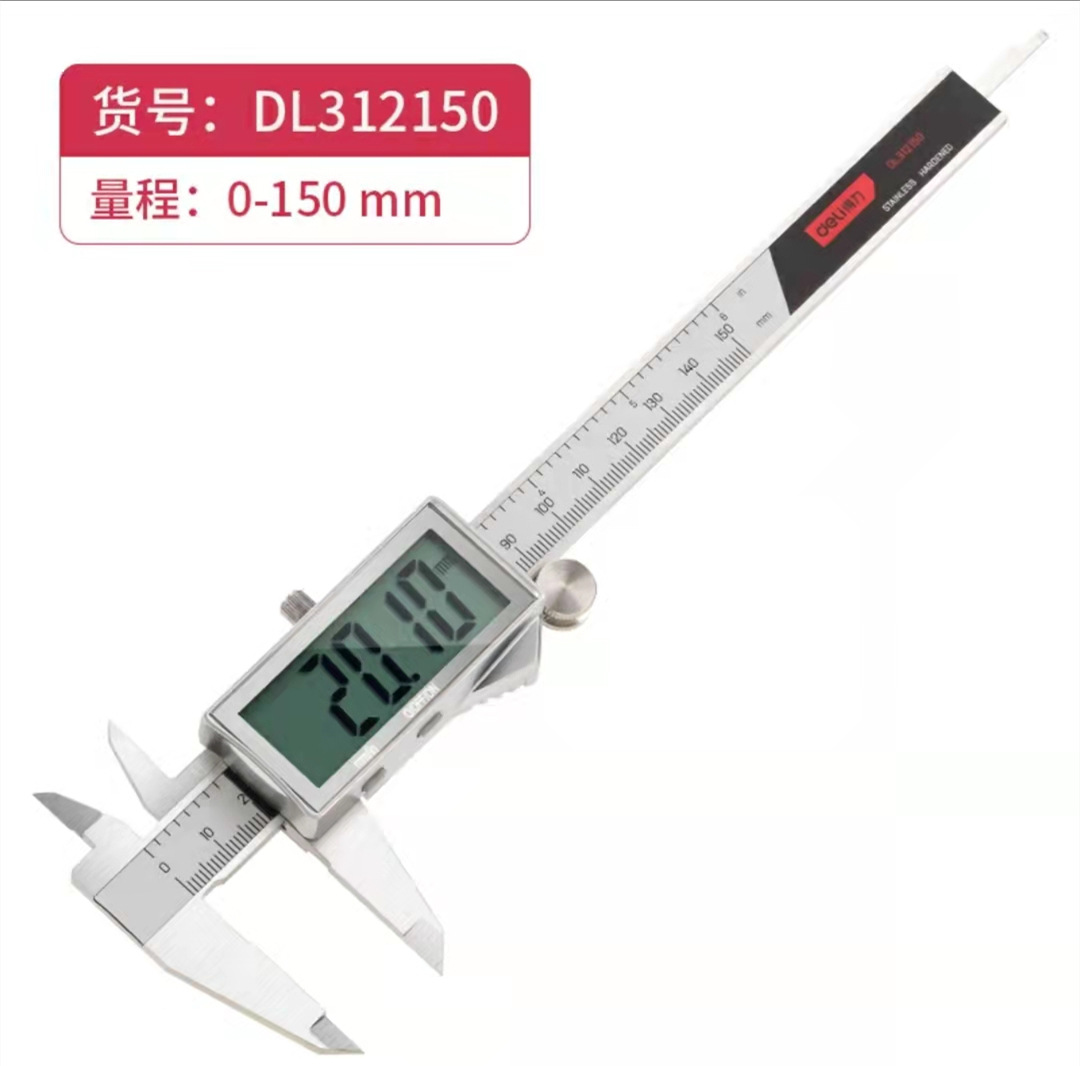 得力工具 数显不锈钢工业级高精度电子深度游标卡尺 DL91150  300