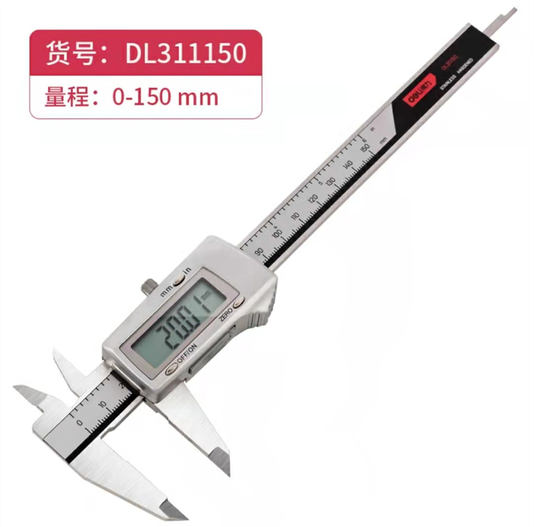 得力工具 数显不锈钢工业级高精度电子深度游标卡尺 DL91150  300