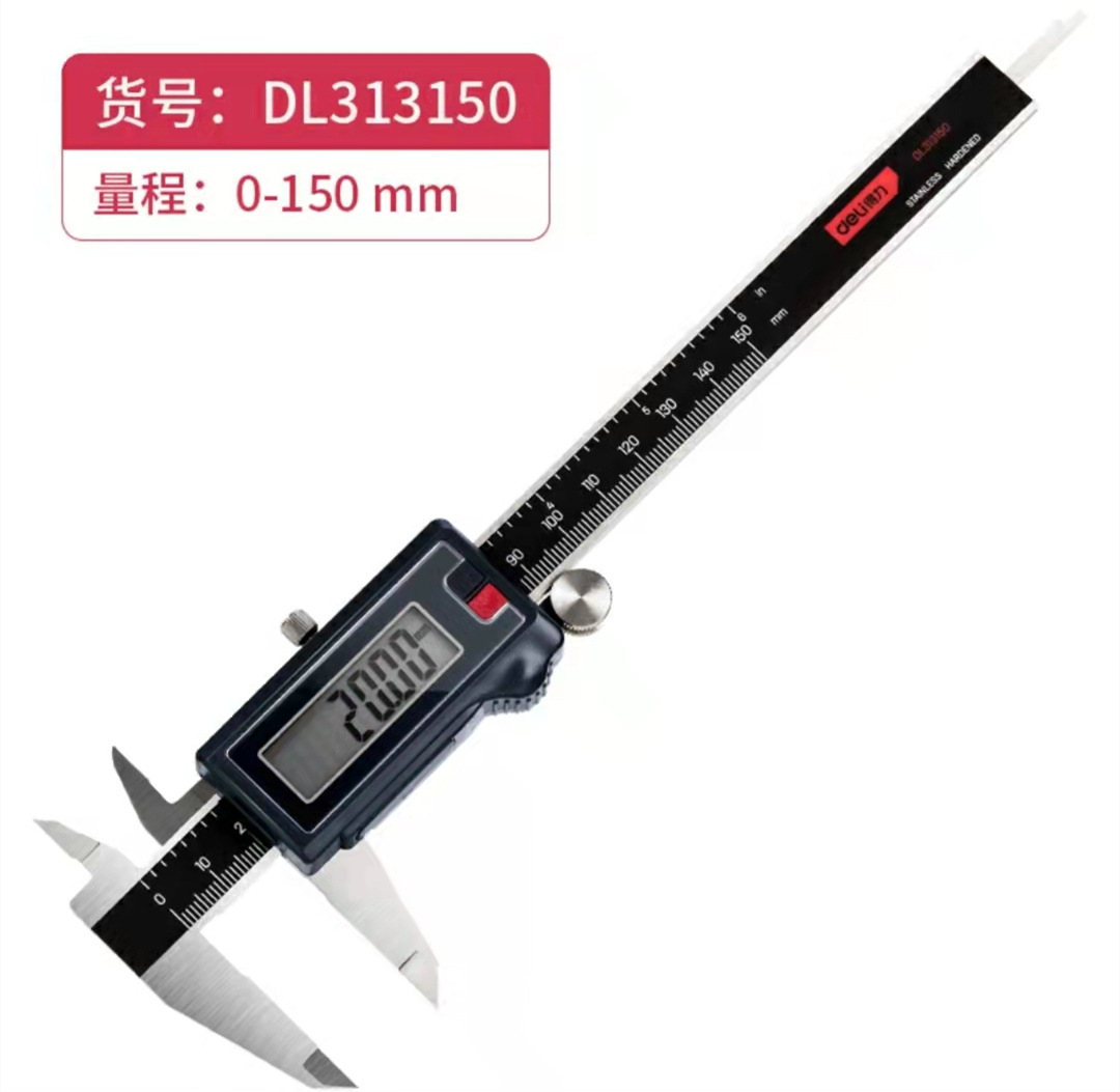 得力工具 数显不锈钢工业级高精度电子深度游标卡尺 DL91150  300