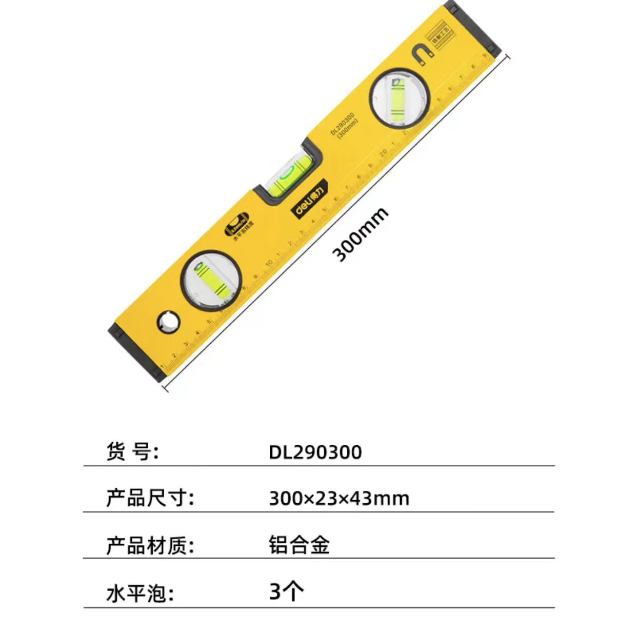 得力精铣底水平尺磁性铸铝装修平衡尺高精度平水尺靠尺DL291001