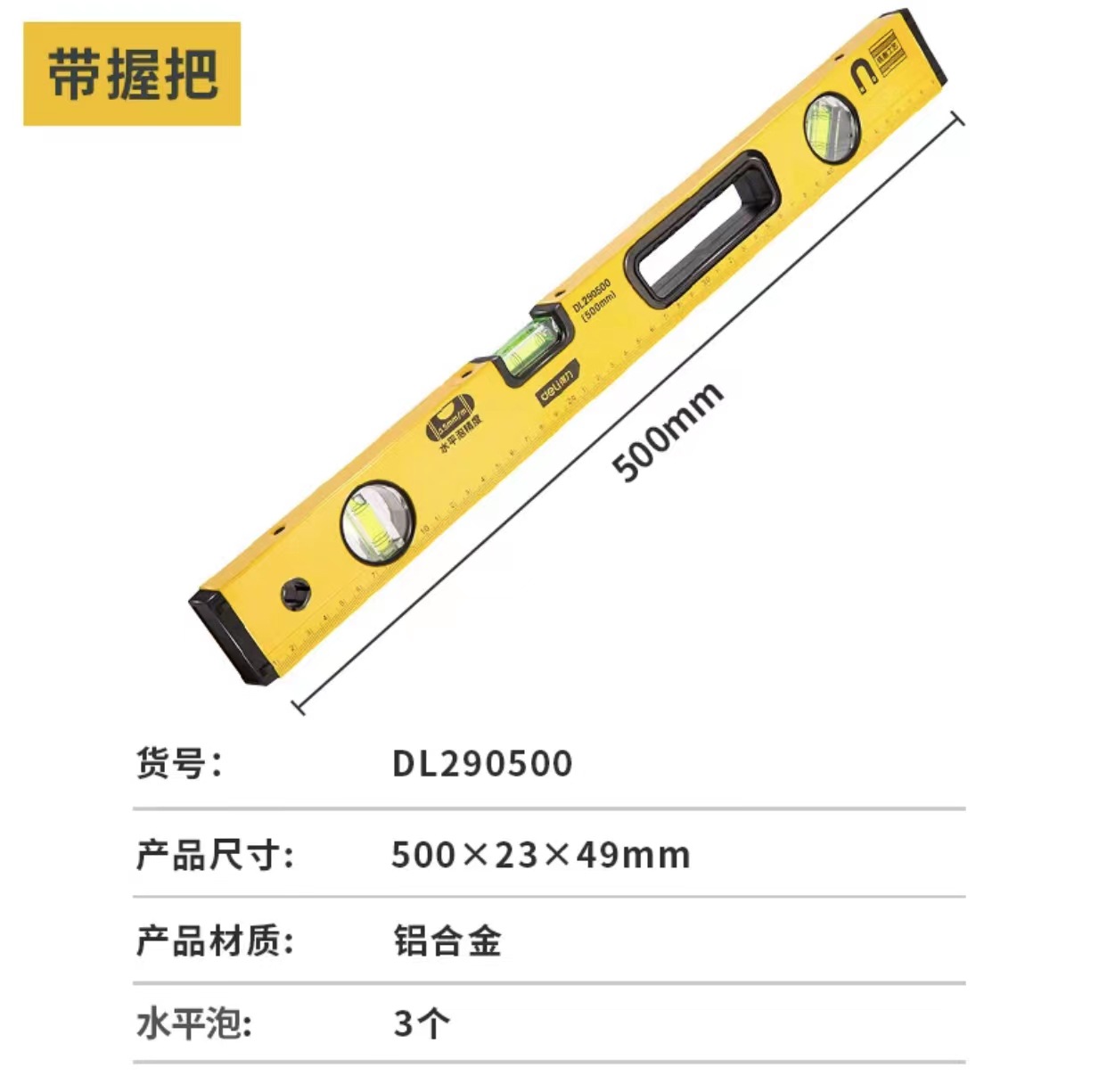 得力精铣底水平尺磁性铸铝装修平衡尺高精度平水尺靠尺DL291001