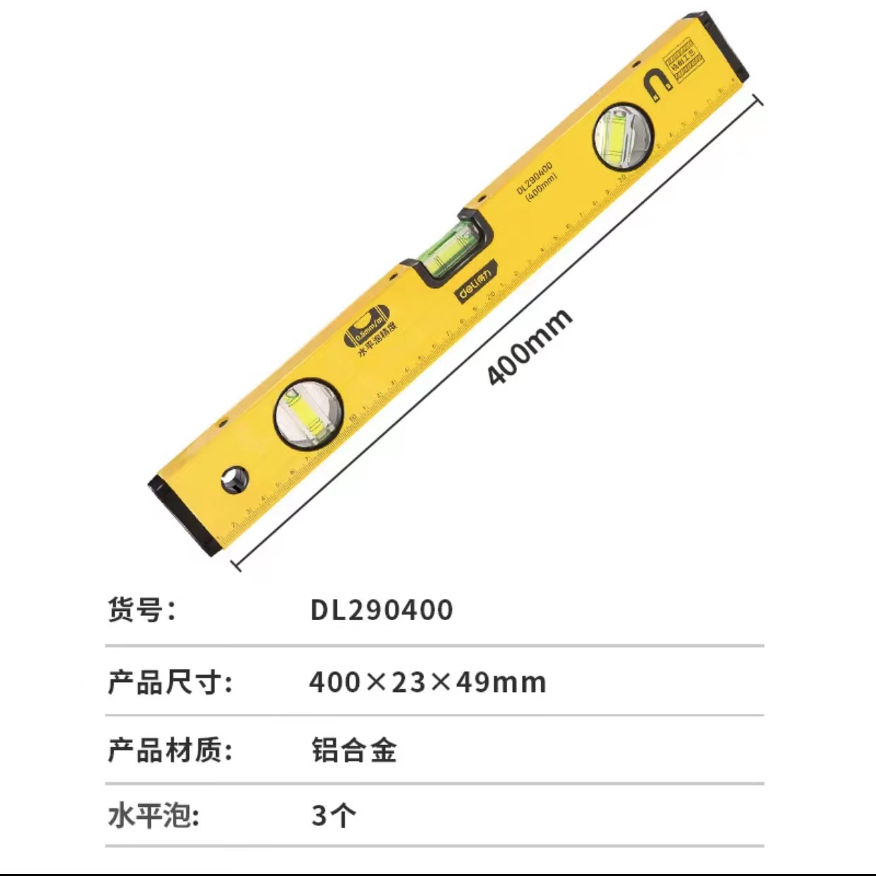 得力精铣底水平尺磁性铸铝装修平衡尺高精度平水尺靠尺DL291001