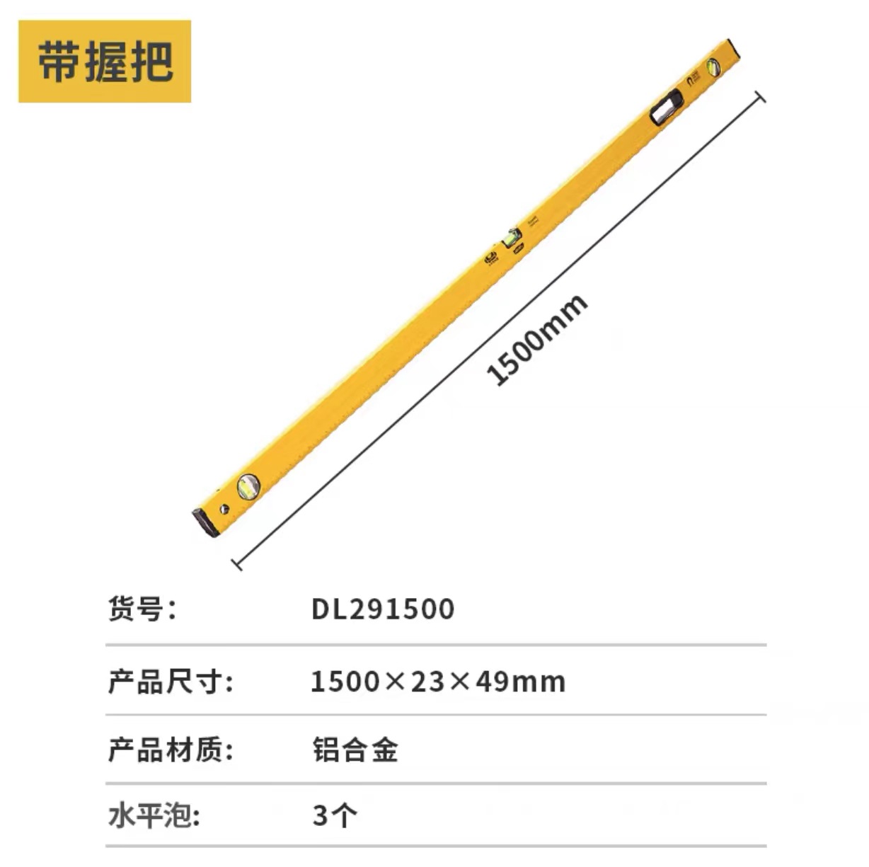 得力精铣底水平尺磁性铸铝装修平衡尺高精度平水尺靠尺DL291001